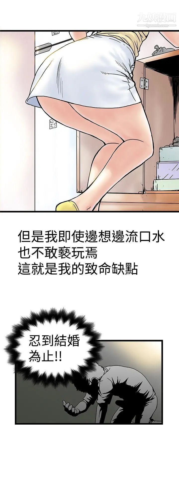 《想像狂热》漫画最新章节第2话免费下拉式在线观看章节第【16】张图片