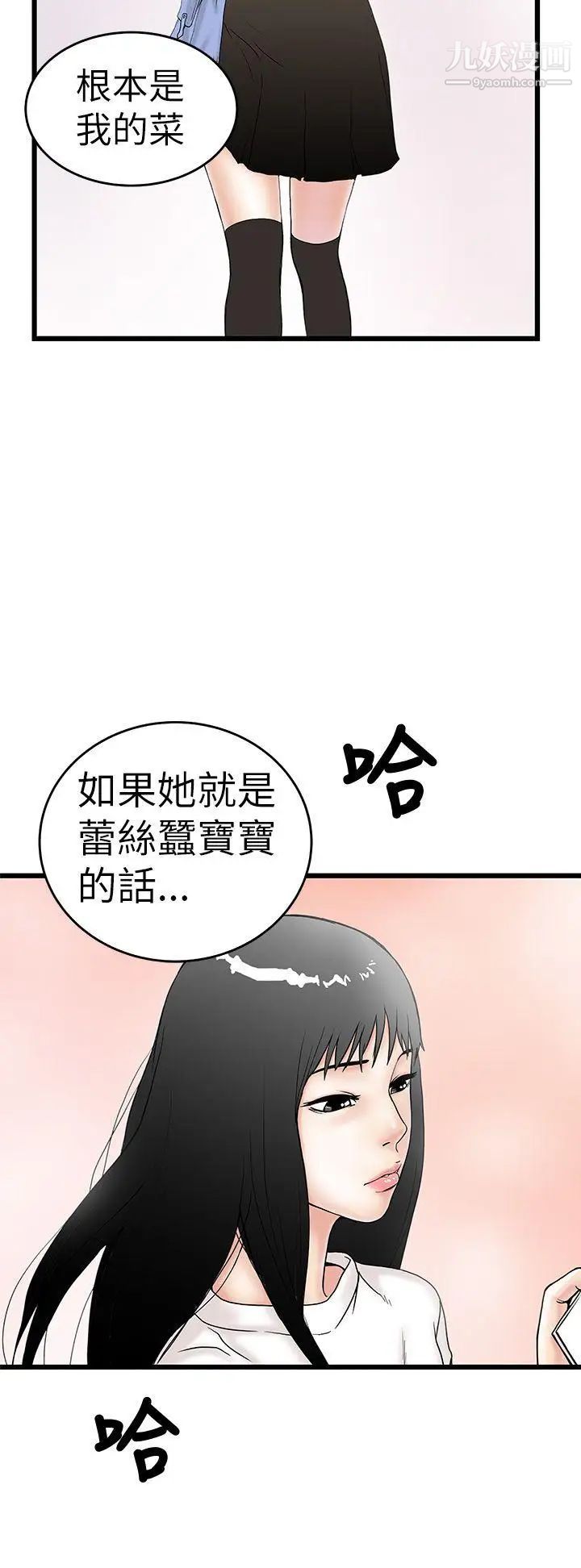 《想像狂热》漫画最新章节第5话免费下拉式在线观看章节第【6】张图片