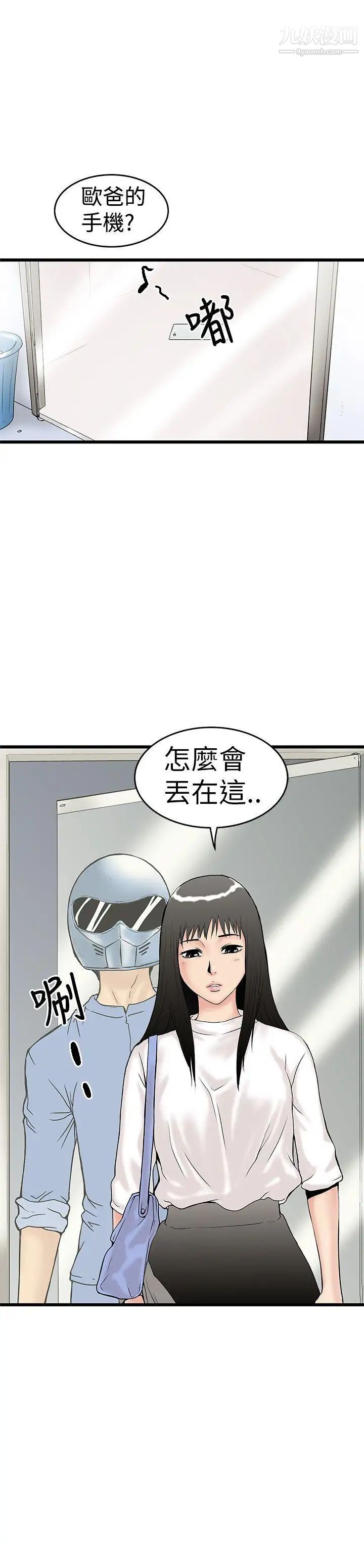 《想像狂热》漫画最新章节第5话免费下拉式在线观看章节第【11】张图片