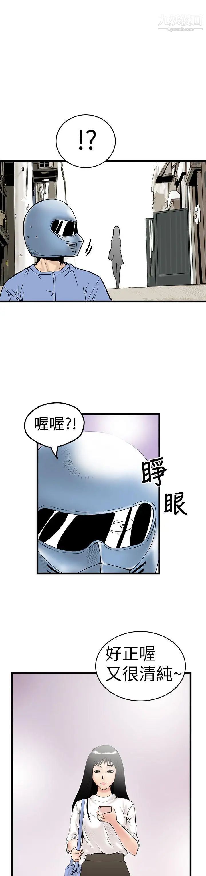 《想像狂热》漫画最新章节第5话免费下拉式在线观看章节第【5】张图片