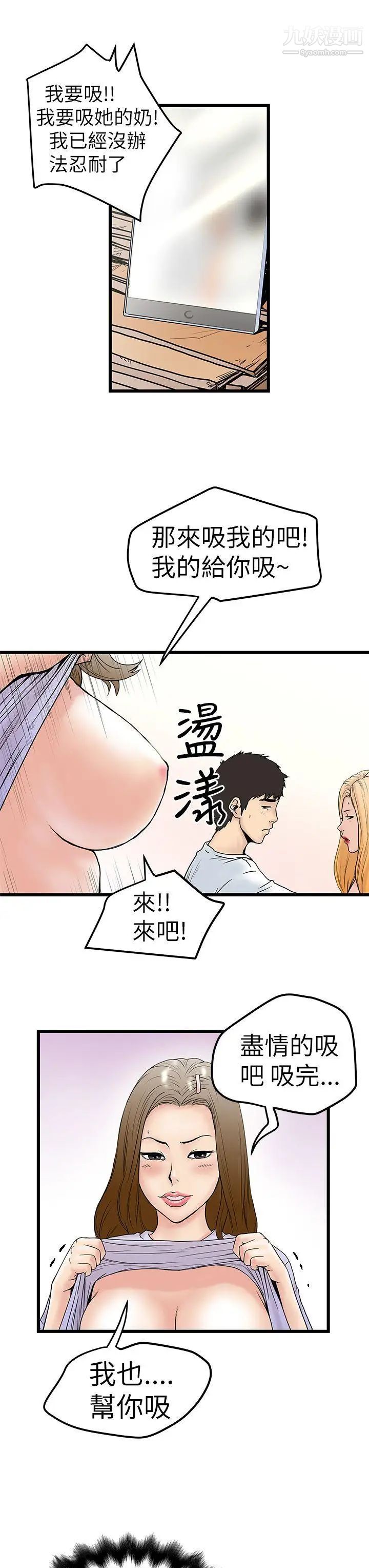 《想像狂热》漫画最新章节第5话免费下拉式在线观看章节第【29】张图片