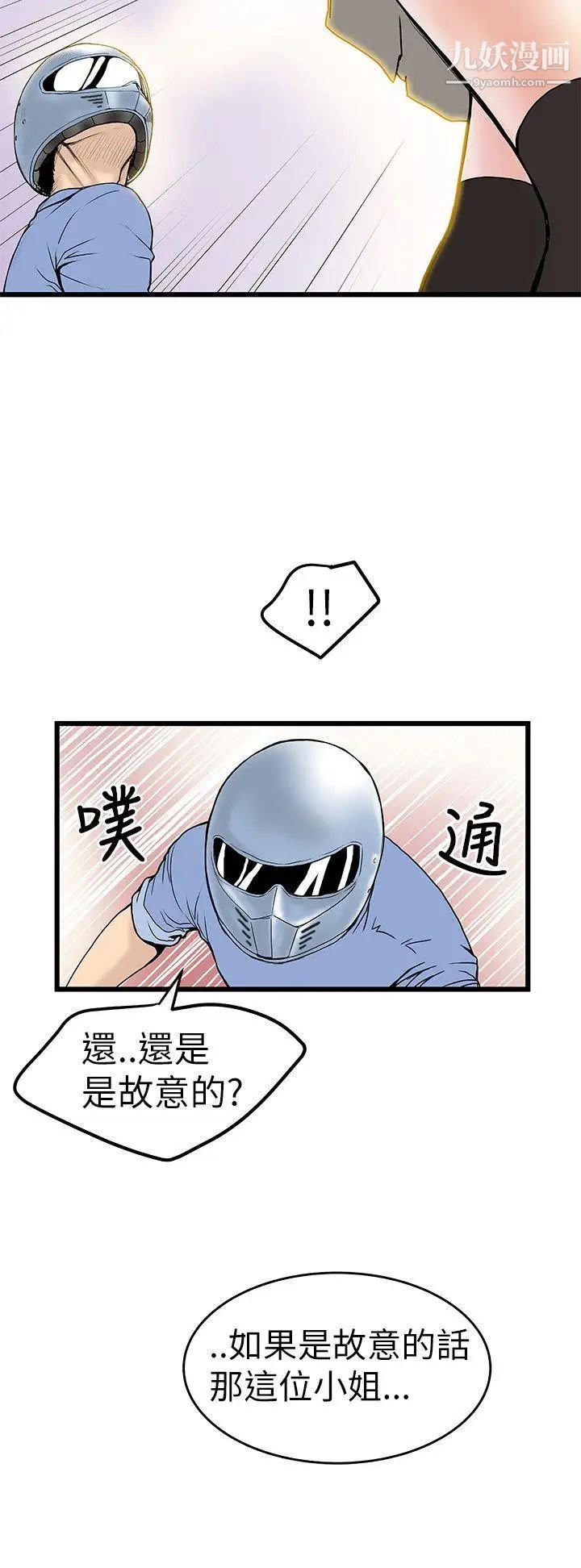 《想像狂热》漫画最新章节第5话免费下拉式在线观看章节第【8】张图片