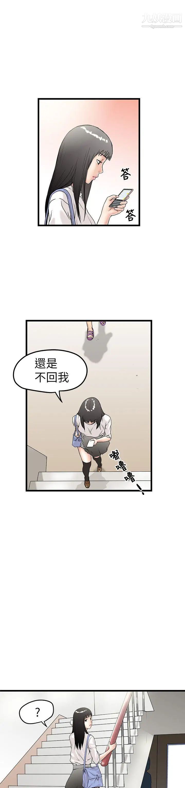 《想像狂热》漫画最新章节第5话免费下拉式在线观看章节第【9】张图片