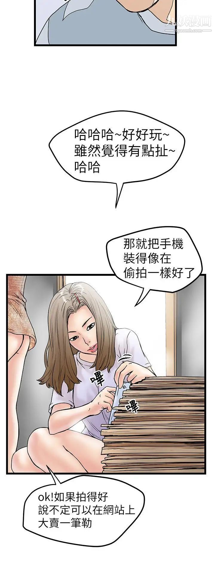 《想像狂热》漫画最新章节第5话免费下拉式在线观看章节第【20】张图片