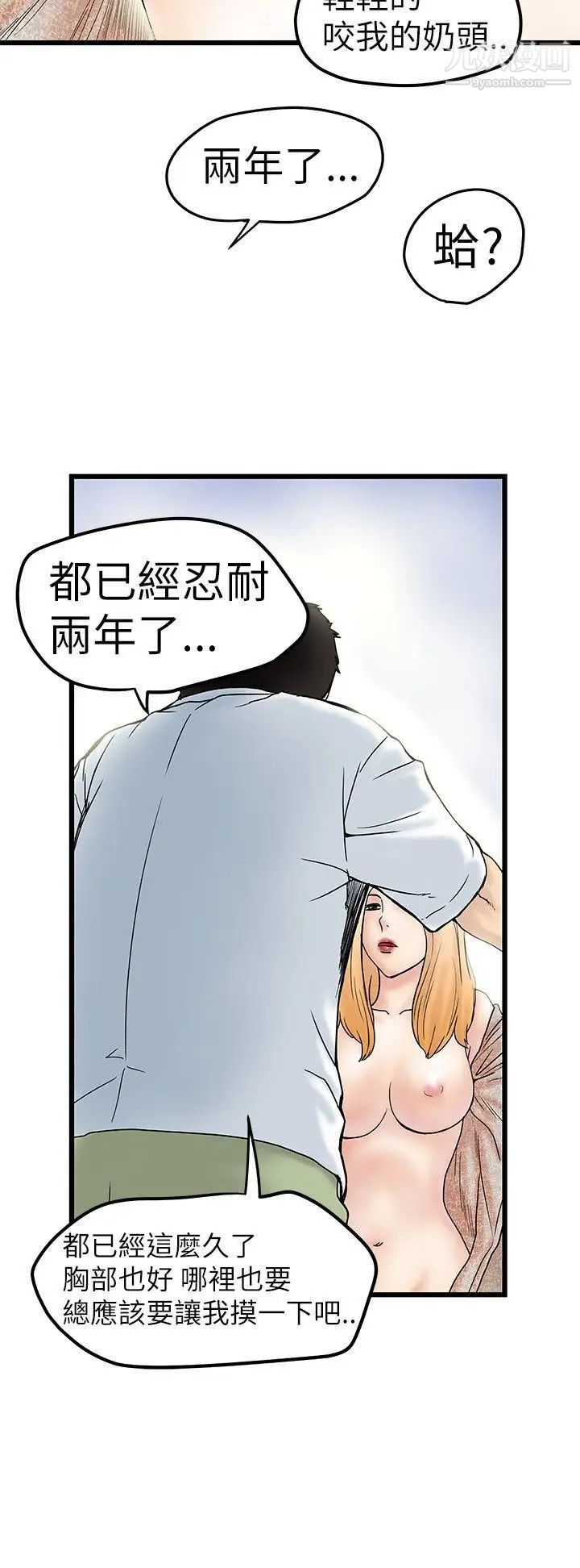 《想像狂热》漫画最新章节第5话免费下拉式在线观看章节第【26】张图片