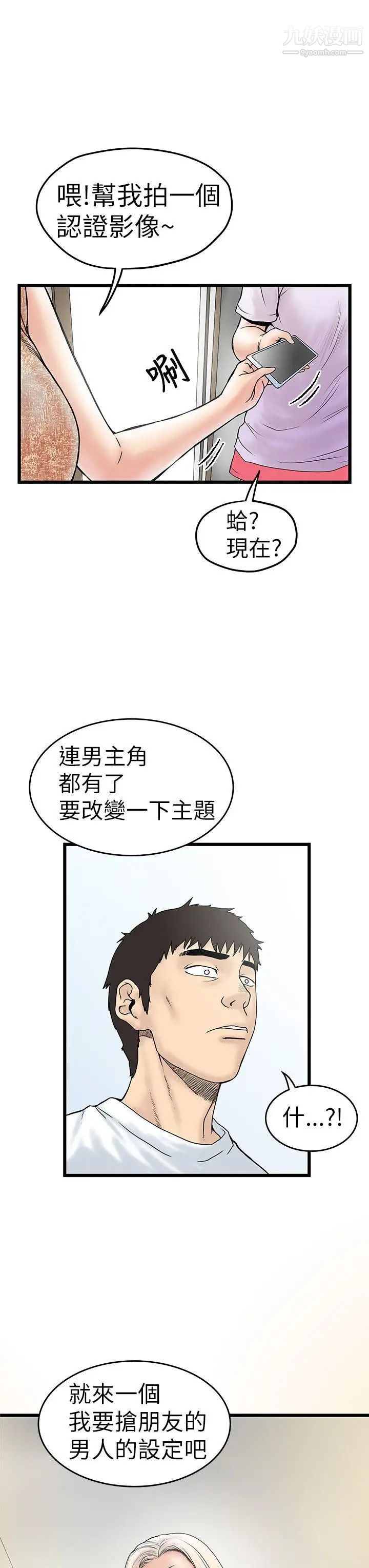 《想像狂热》漫画最新章节第5话免费下拉式在线观看章节第【17】张图片