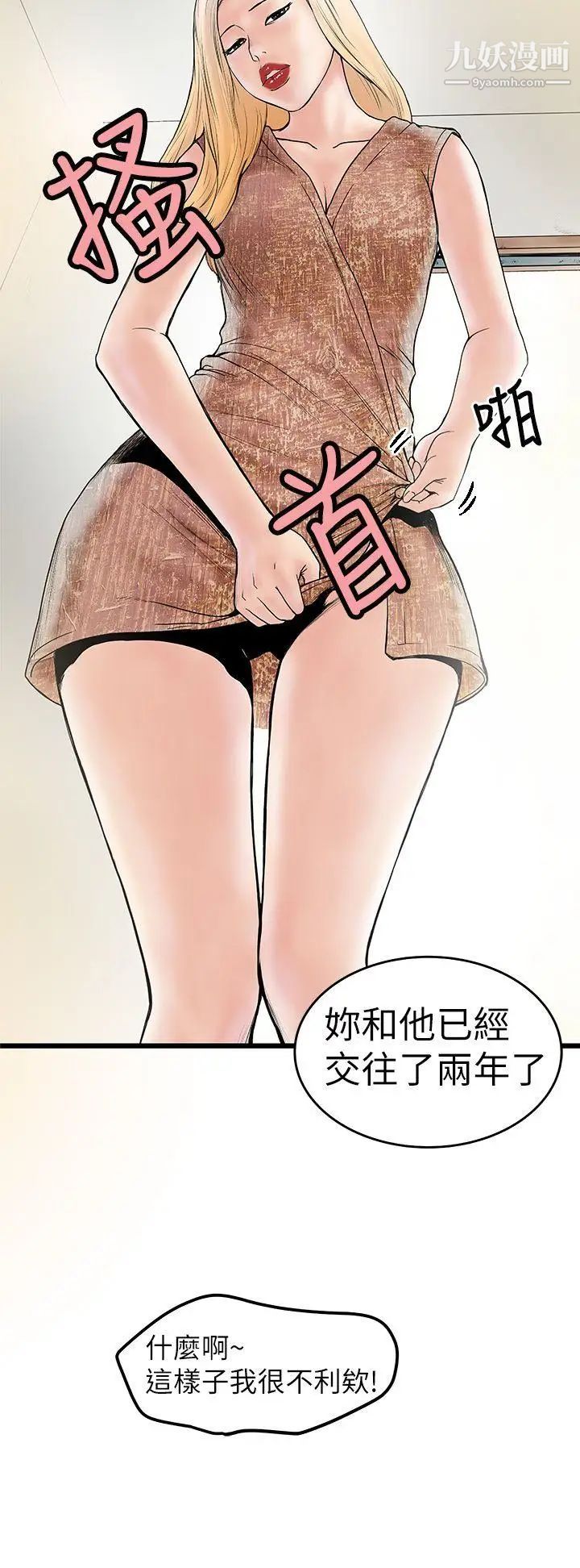 《想像狂热》漫画最新章节第5话免费下拉式在线观看章节第【18】张图片