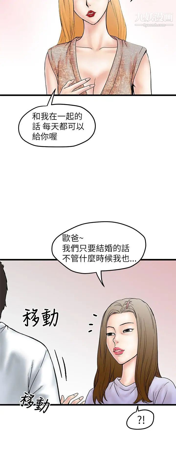 《想像狂热》漫画最新章节第5话免费下拉式在线观看章节第【22】张图片