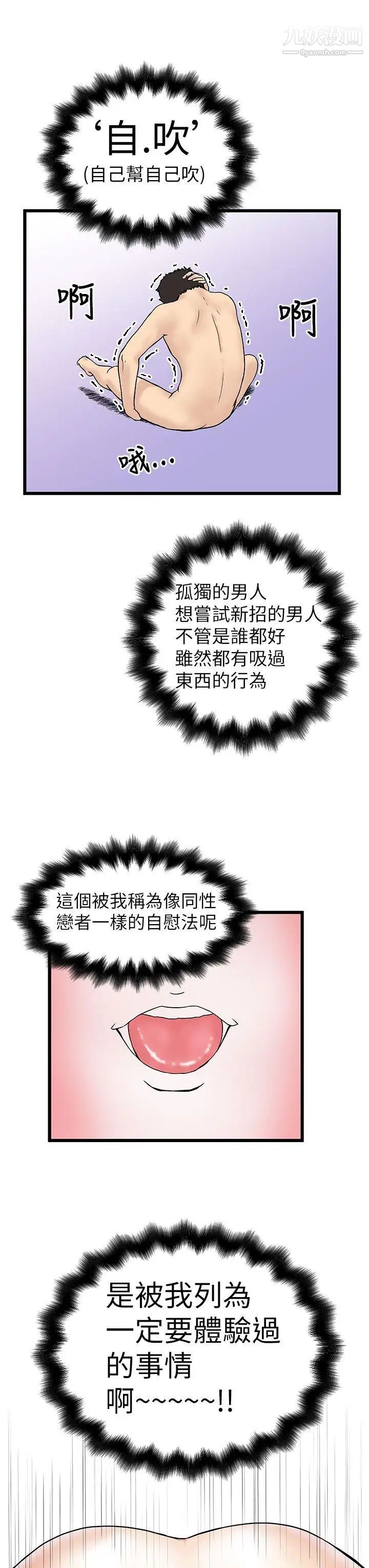 《想像狂热》漫画最新章节第8话免费下拉式在线观看章节第【23】张图片