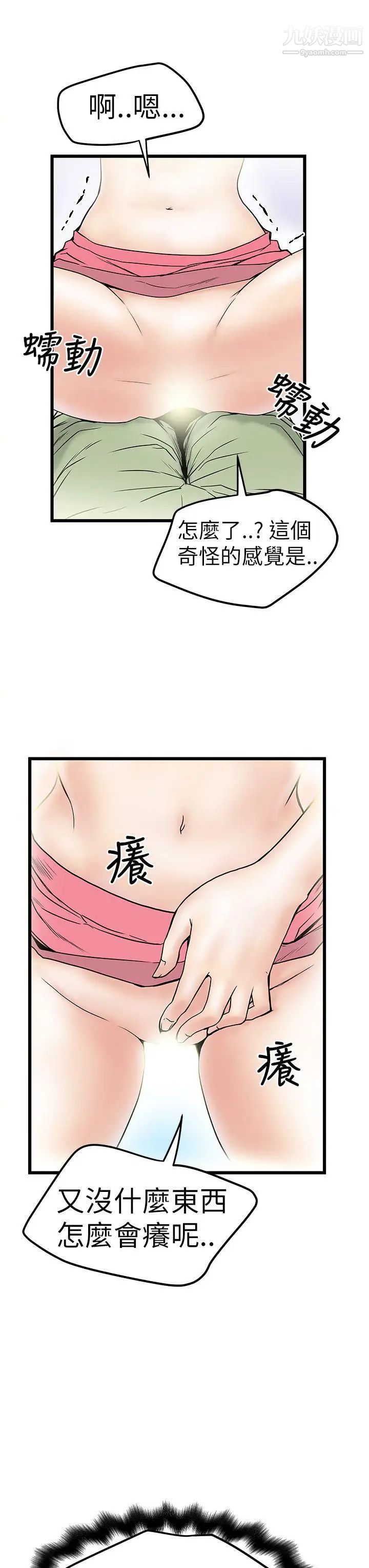 《想像狂热》漫画最新章节第8话免费下拉式在线观看章节第【15】张图片