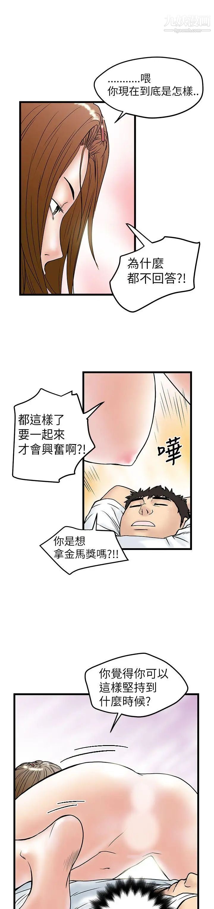 《想像狂热》漫画最新章节第8话免费下拉式在线观看章节第【19】张图片