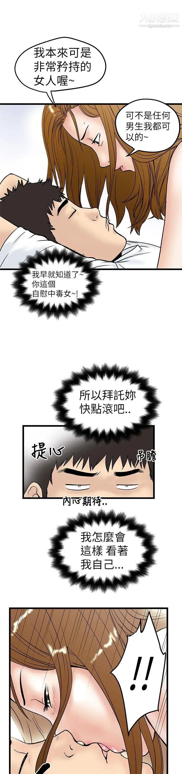 《想像狂热》漫画最新章节第8话免费下拉式在线观看章节第【5】张图片