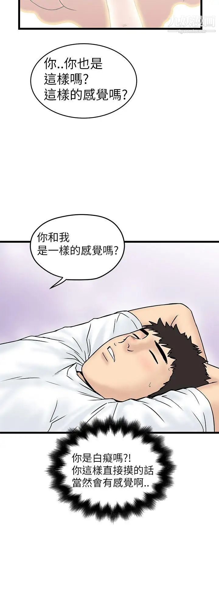 《想像狂热》漫画最新章节第8话免费下拉式在线观看章节第【18】张图片