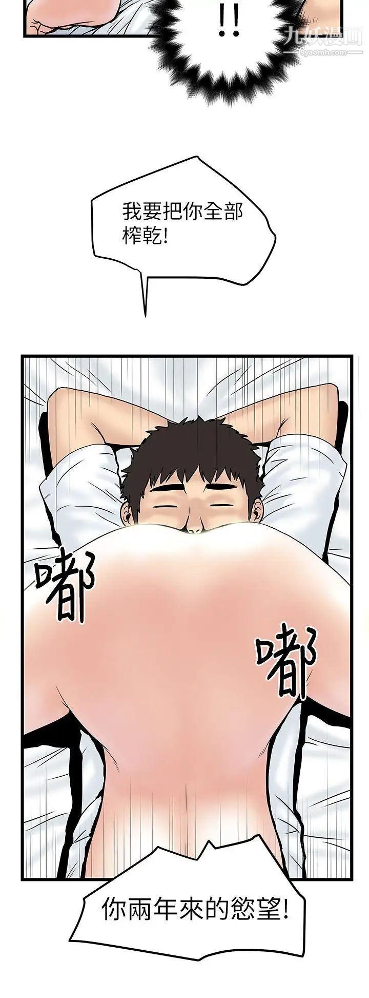 《想像狂热》漫画最新章节第8话免费下拉式在线观看章节第【20】张图片