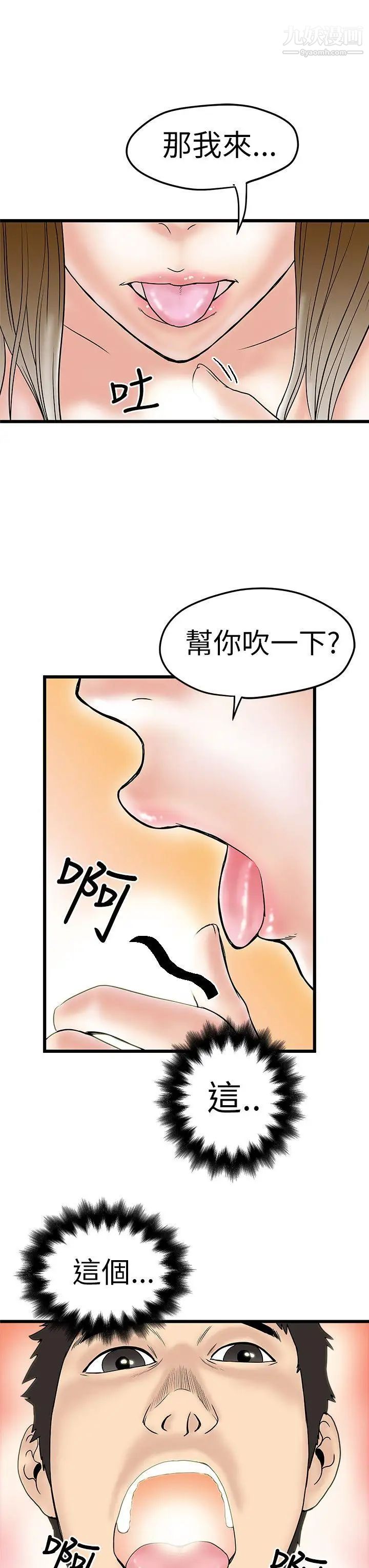 《想像狂热》漫画最新章节第8话免费下拉式在线观看章节第【21】张图片