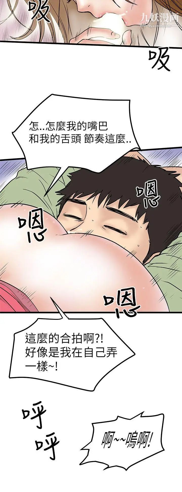 《想像狂热》漫画最新章节第8话免费下拉式在线观看章节第【26】张图片