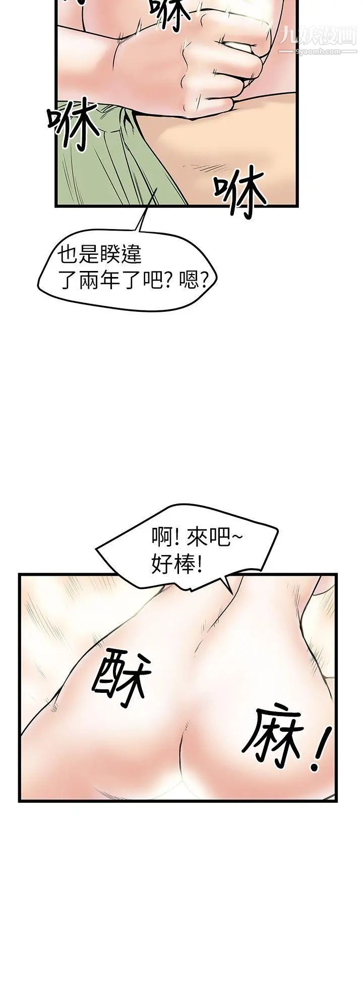 《想像狂热》漫画最新章节第8话免费下拉式在线观看章节第【10】张图片