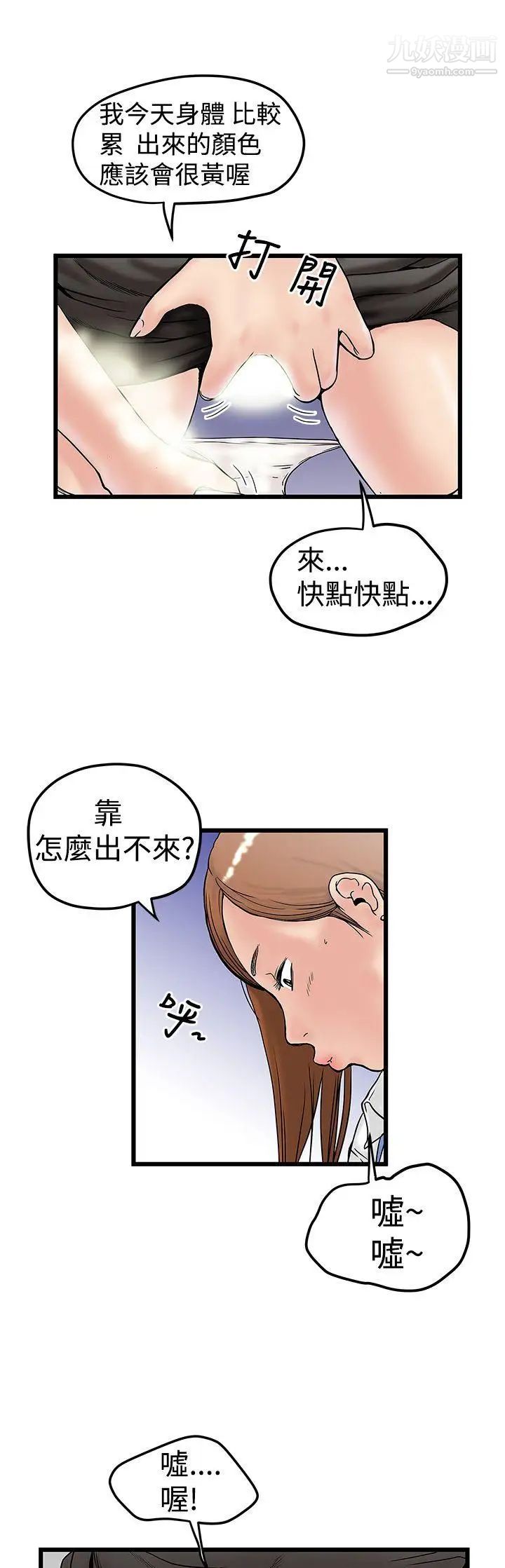 《想像狂热》漫画最新章节第11话免费下拉式在线观看章节第【5】张图片