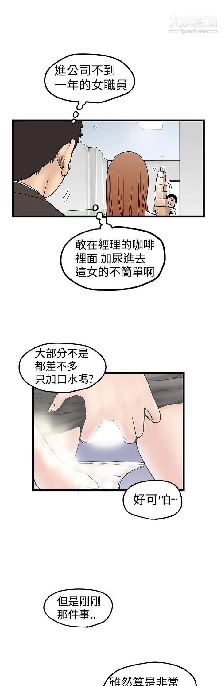 《想像狂热》漫画最新章节第11话免费下拉式在线观看章节第【23】张图片