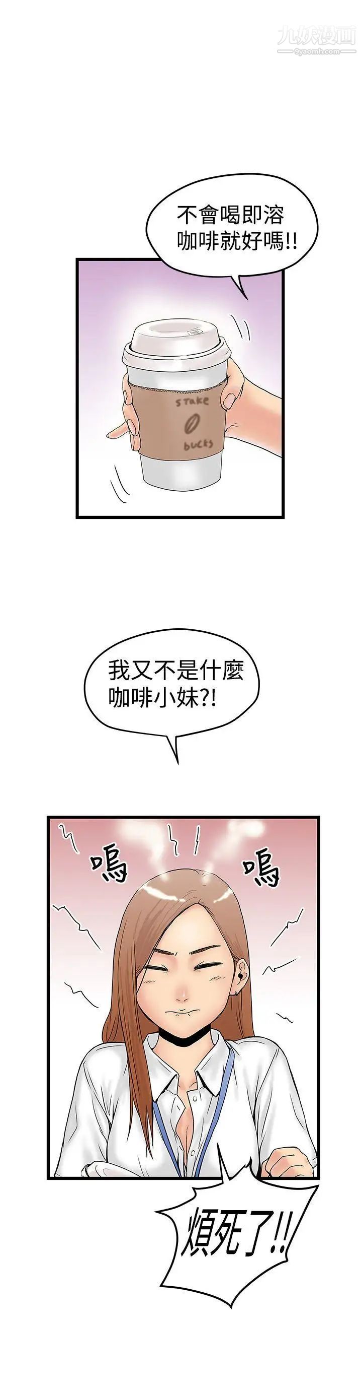 《想像狂热》漫画最新章节第11话免费下拉式在线观看章节第【2】张图片