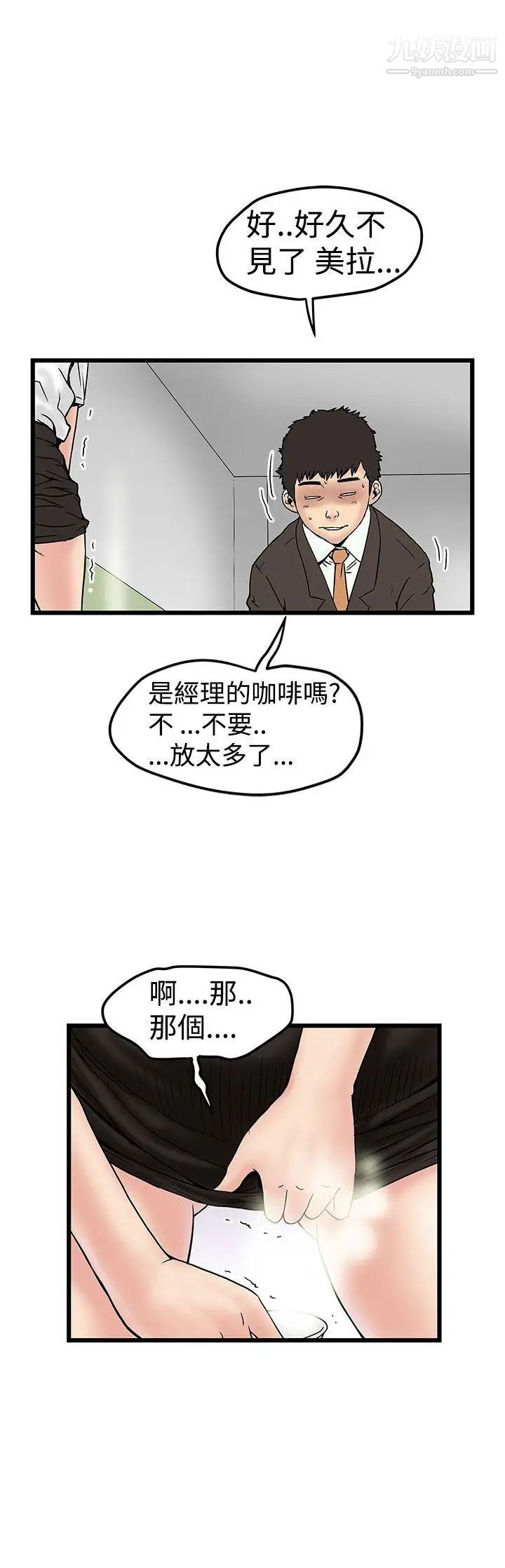 《想像狂热》漫画最新章节第11话免费下拉式在线观看章节第【7】张图片