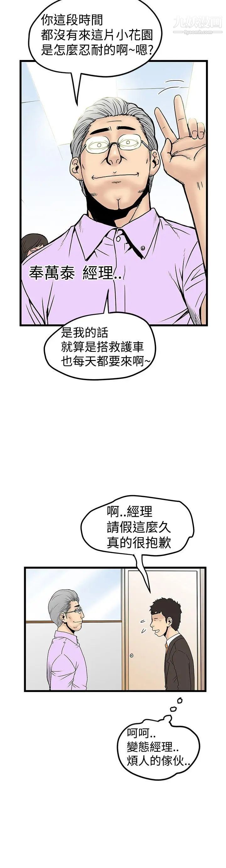 《想像狂热》漫画最新章节第11话免费下拉式在线观看章节第【14】张图片