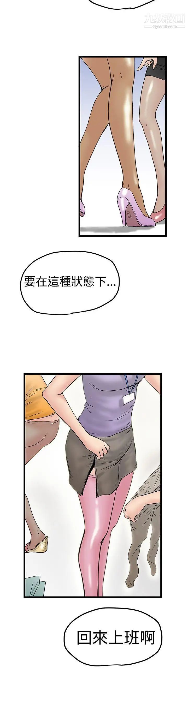 《想像狂热》漫画最新章节第11话免费下拉式在线观看章节第【12】张图片