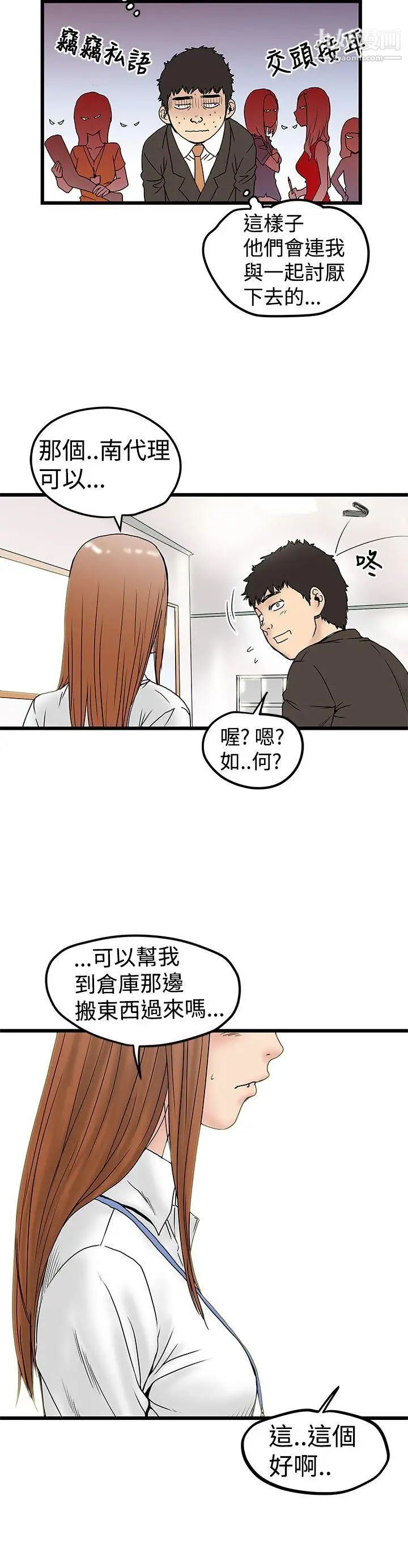 《想像狂热》漫画最新章节第11话免费下拉式在线观看章节第【22】张图片