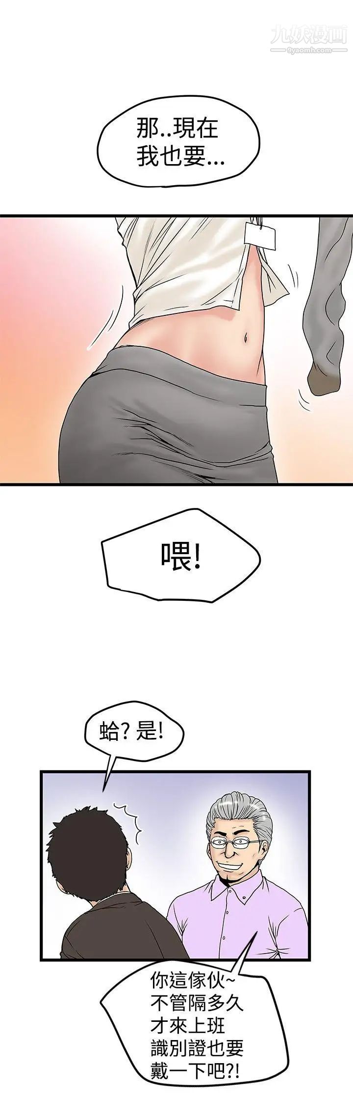 《想像狂热》漫画最新章节第11话免费下拉式在线观看章节第【19】张图片