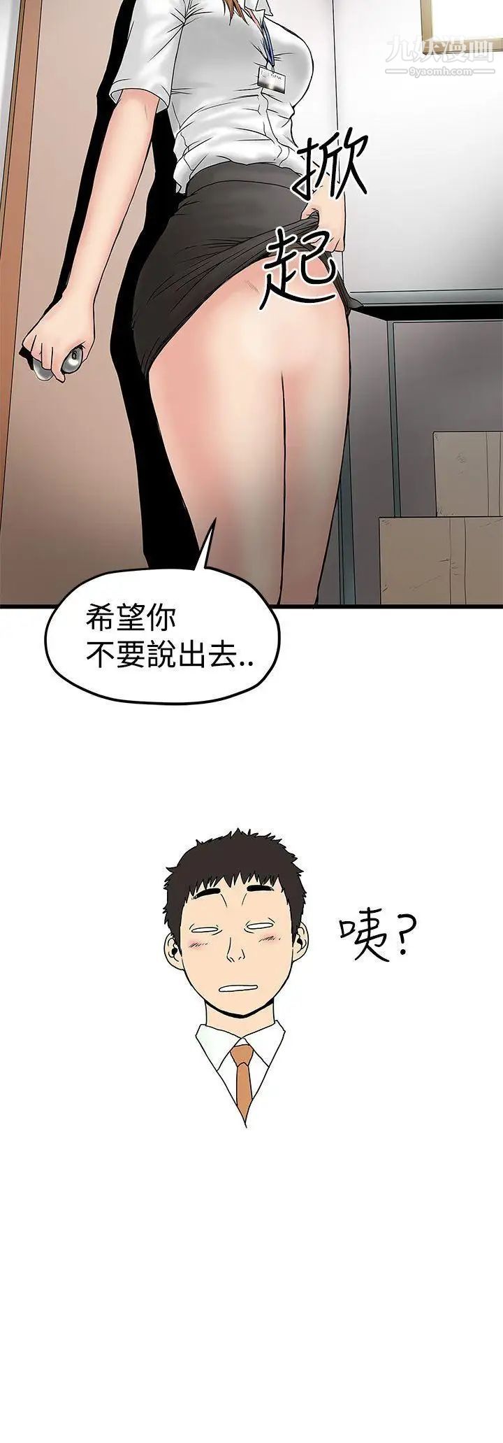 《想像狂热》漫画最新章节第11话免费下拉式在线观看章节第【26】张图片