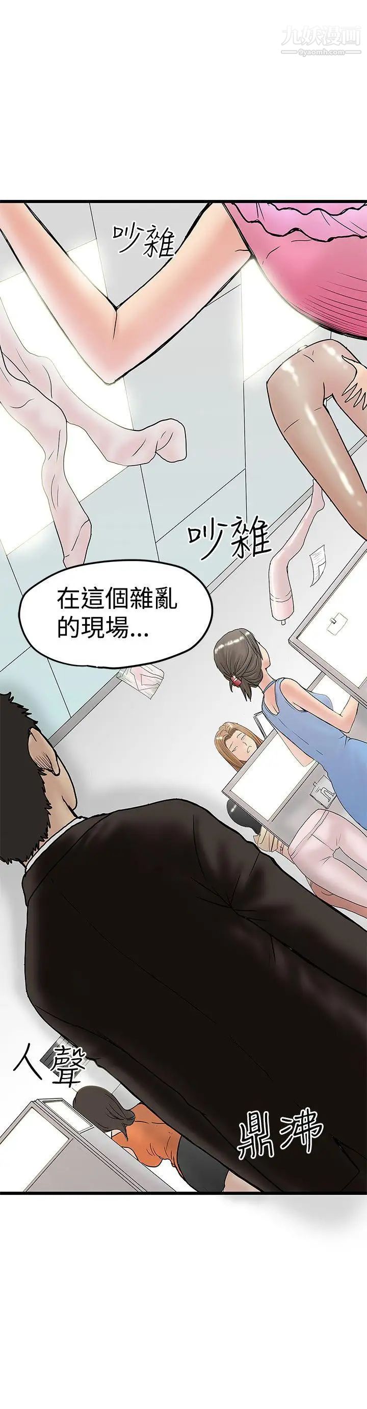 《想像狂热》漫画最新章节第11话免费下拉式在线观看章节第【10】张图片