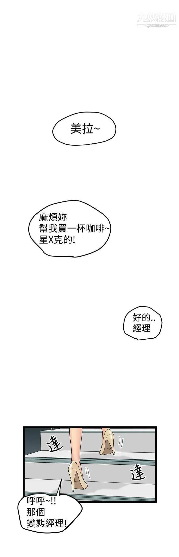 《想像狂热》漫画最新章节第11话免费下拉式在线观看章节第【1】张图片