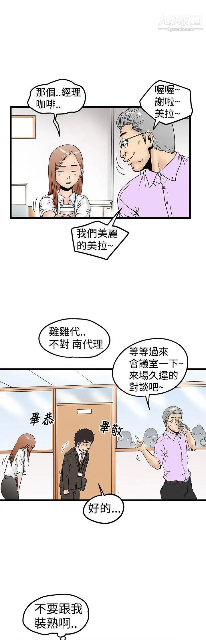 《想像狂热》漫画最新章节第11话免费下拉式在线观看章节第【21】张图片