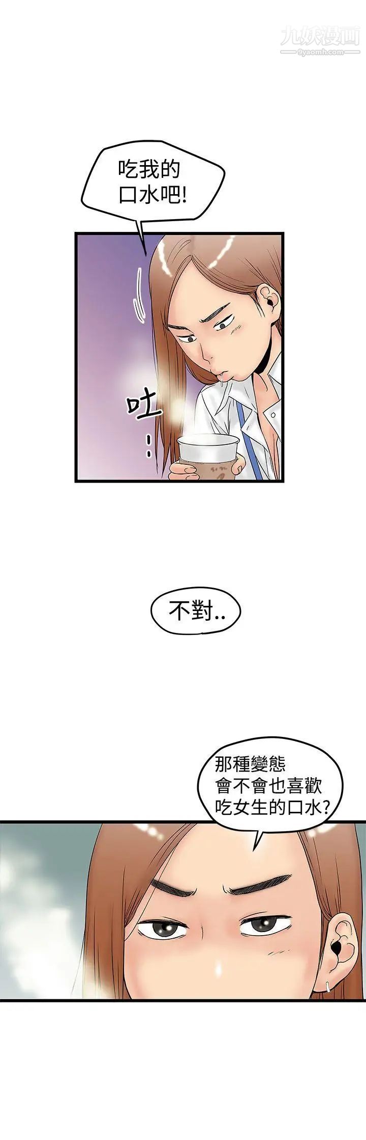 《想像狂热》漫画最新章节第11话免费下拉式在线观看章节第【3】张图片