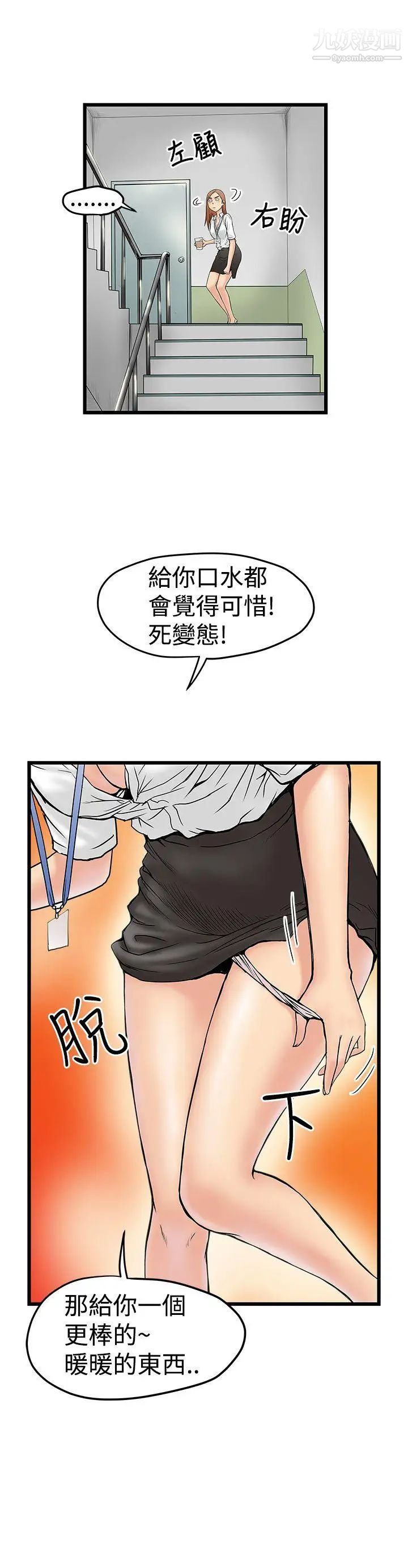 《想像狂热》漫画最新章节第11话免费下拉式在线观看章节第【4】张图片