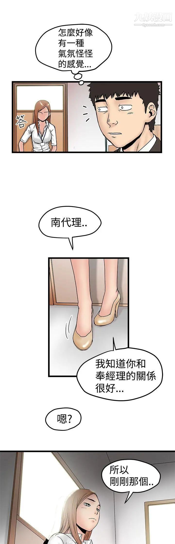 《想像狂热》漫画最新章节第11话免费下拉式在线观看章节第【25】张图片