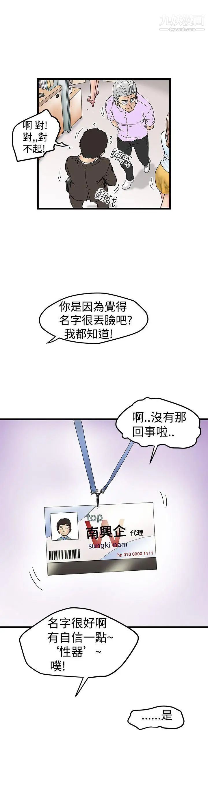 《想像狂热》漫画最新章节第11话免费下拉式在线观看章节第【20】张图片