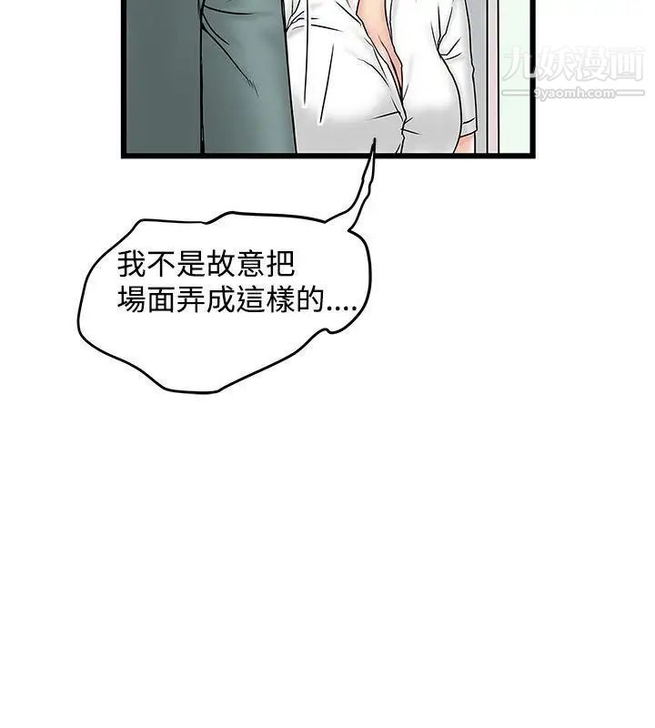 《想像狂热》漫画最新章节第15话免费下拉式在线观看章节第【20】张图片