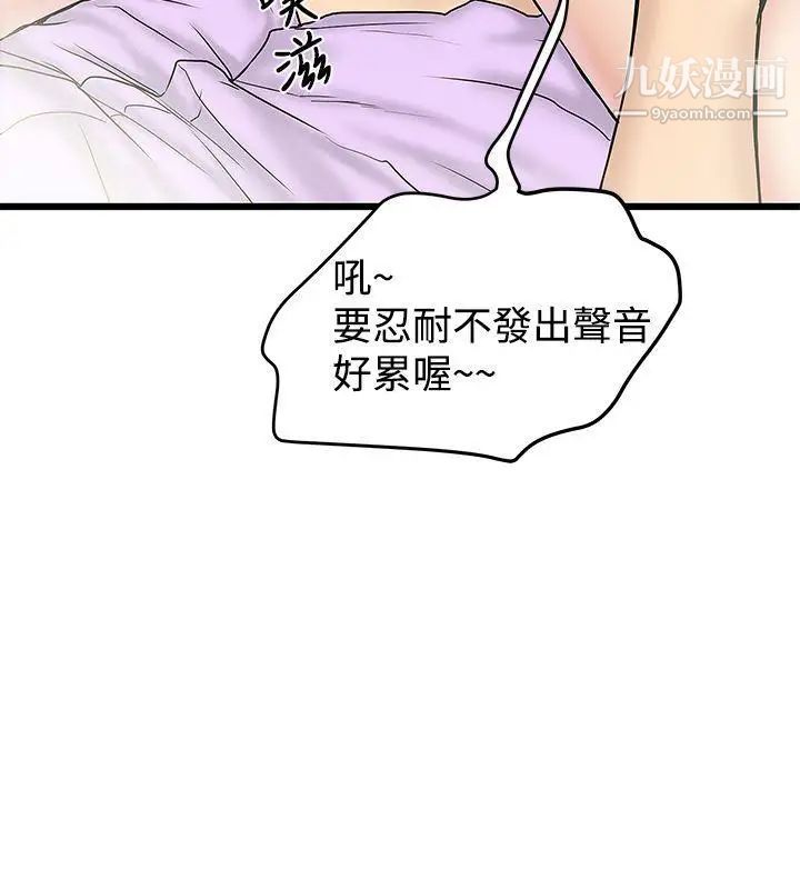 《想像狂热》漫画最新章节第15话免费下拉式在线观看章节第【8】张图片