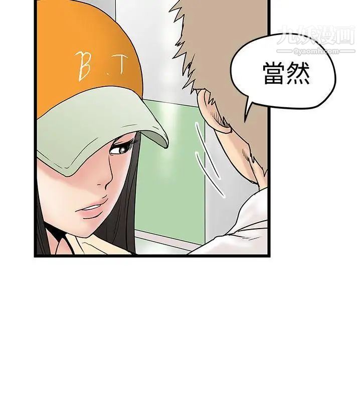 《想像狂热》漫画最新章节第15话免费下拉式在线观看章节第【24】张图片