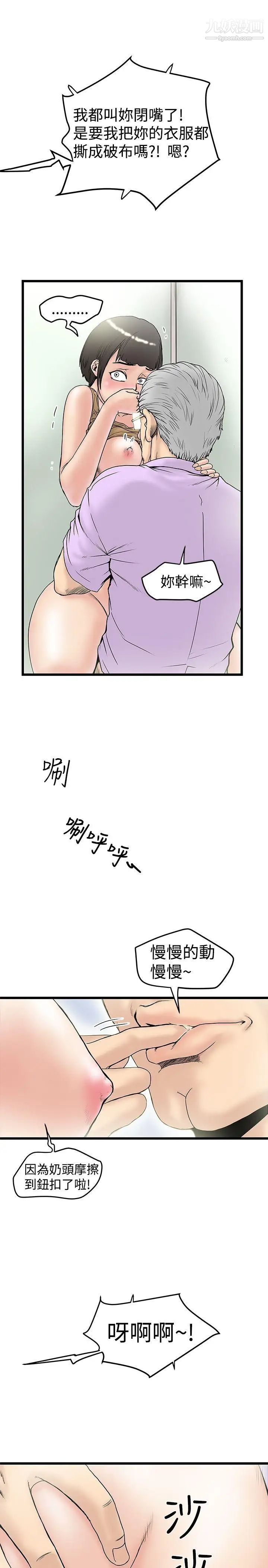 《想像狂热》漫画最新章节第15话免费下拉式在线观看章节第【11】张图片