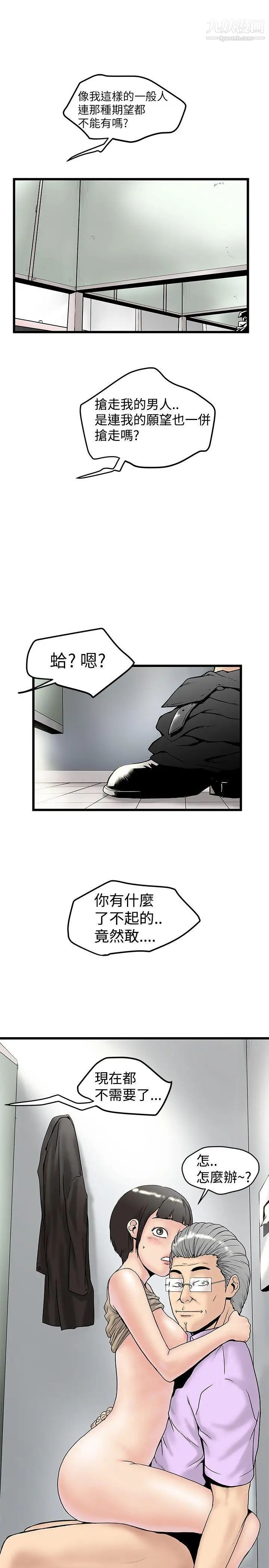 《想像狂热》漫画最新章节第15话免费下拉式在线观看章节第【3】张图片