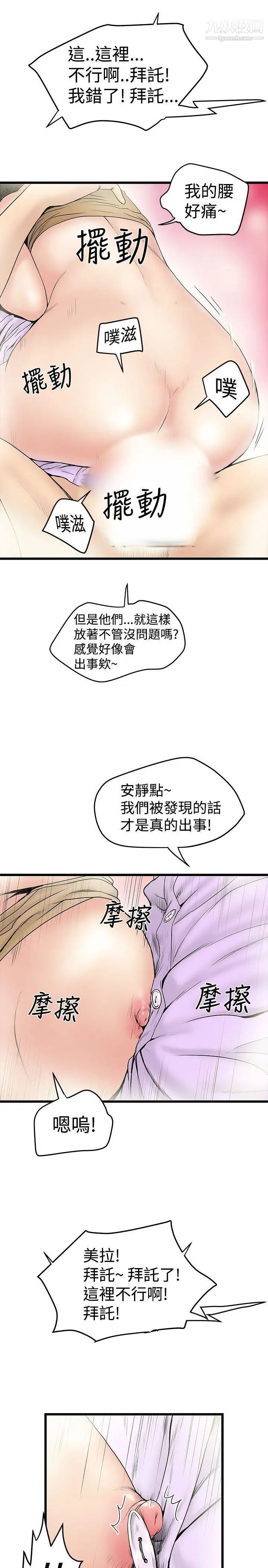 《想像狂热》漫画最新章节第15话免费下拉式在线观看章节第【9】张图片