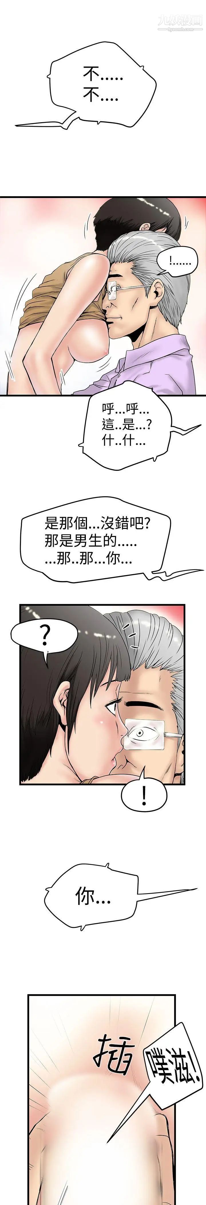 《想像狂热》漫画最新章节第15话免费下拉式在线观看章节第【13】张图片