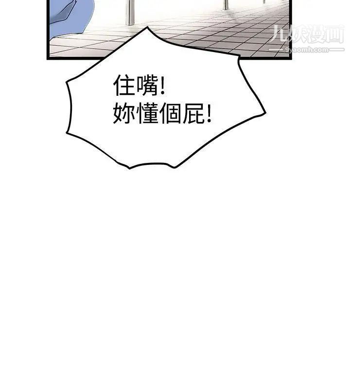 《想像狂热》漫画最新章节第15话免费下拉式在线观看章节第【2】张图片