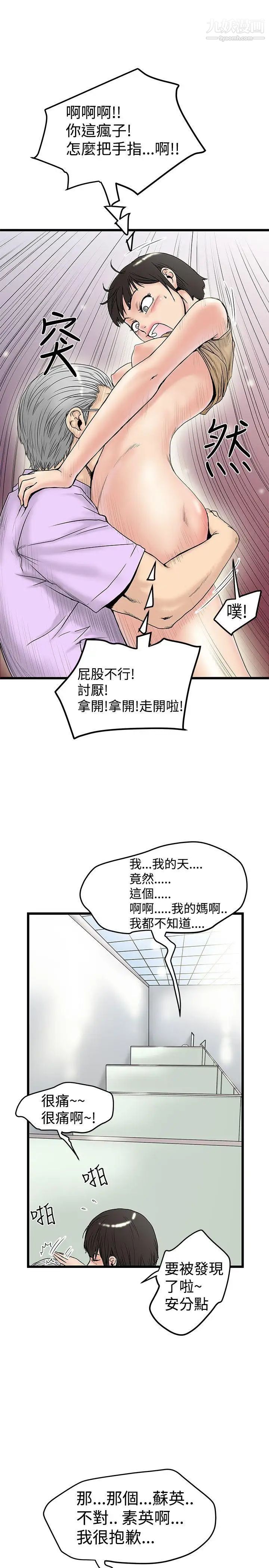 《想像狂热》漫画最新章节第15话免费下拉式在线观看章节第【15】张图片