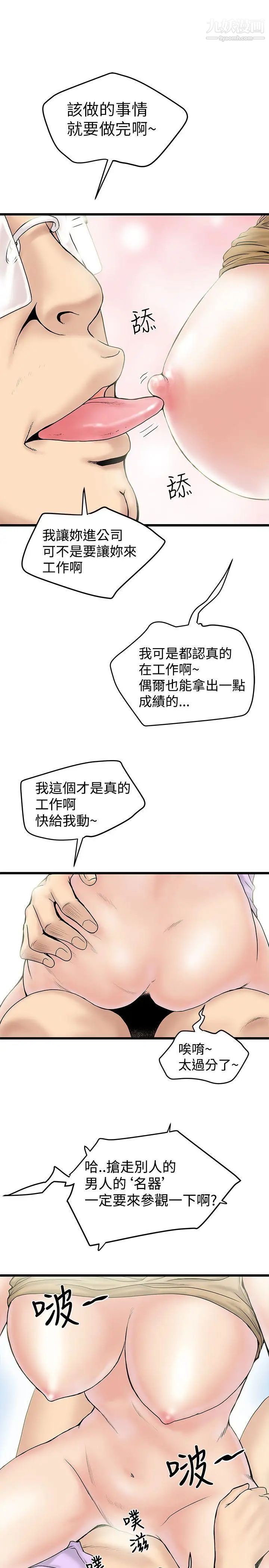 《想像狂热》漫画最新章节第15话免费下拉式在线观看章节第【7】张图片