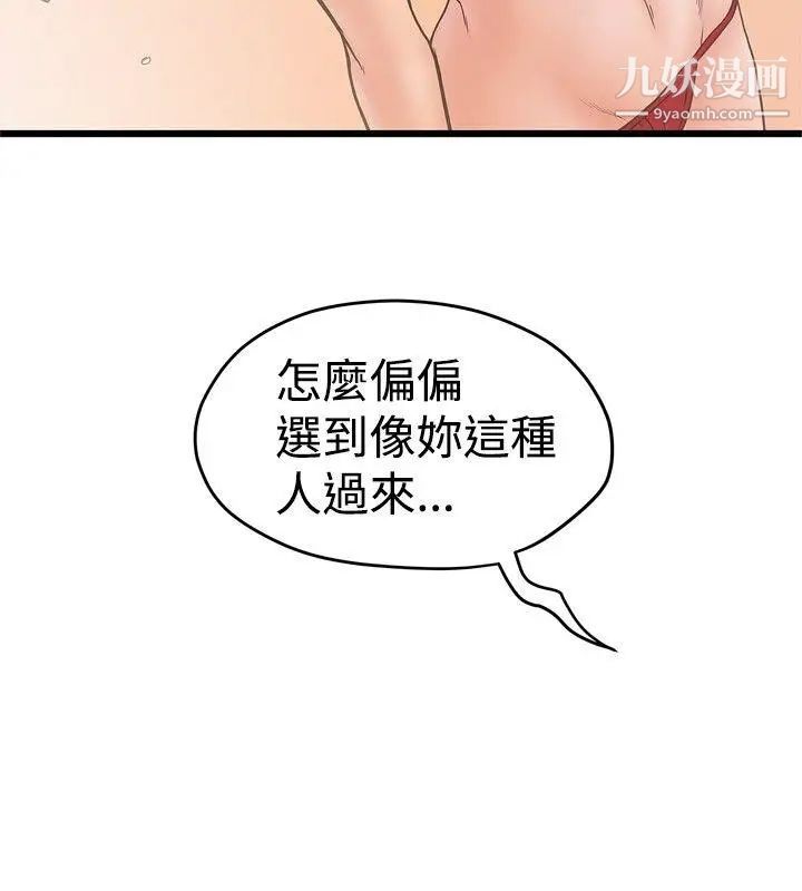 《想像狂热》漫画最新章节第21话免费下拉式在线观看章节第【21】张图片