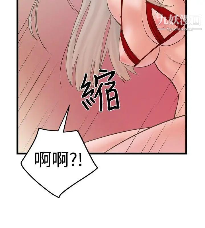 《想像狂热》漫画最新章节第21话免费下拉式在线观看章节第【23】张图片