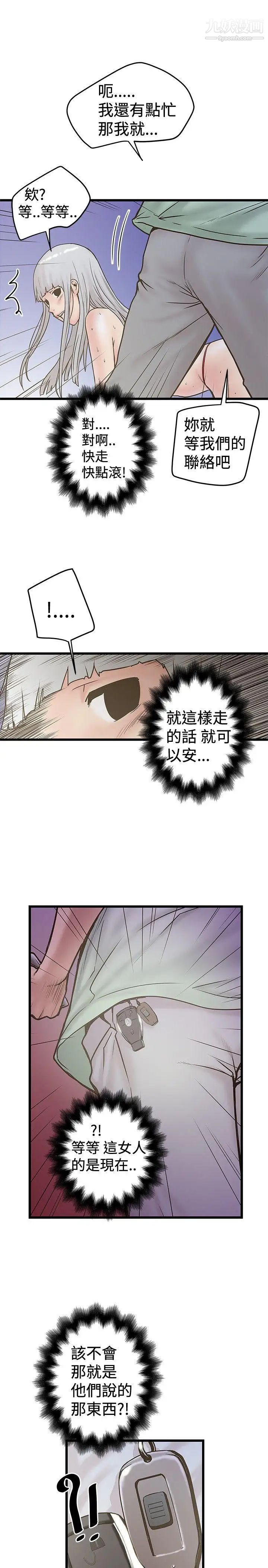 《想像狂热》漫画最新章节第24话免费下拉式在线观看章节第【25】张图片